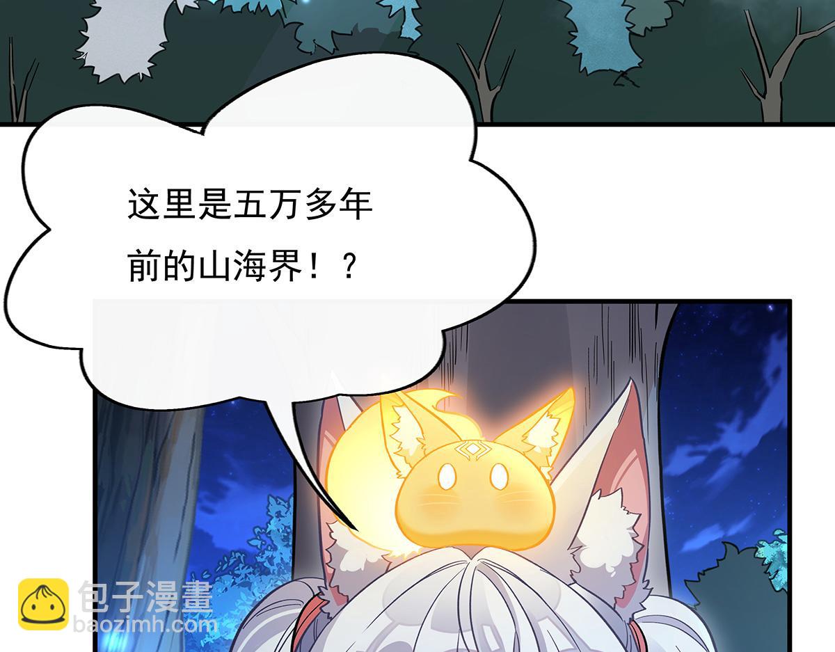 第232话 黯葬山62