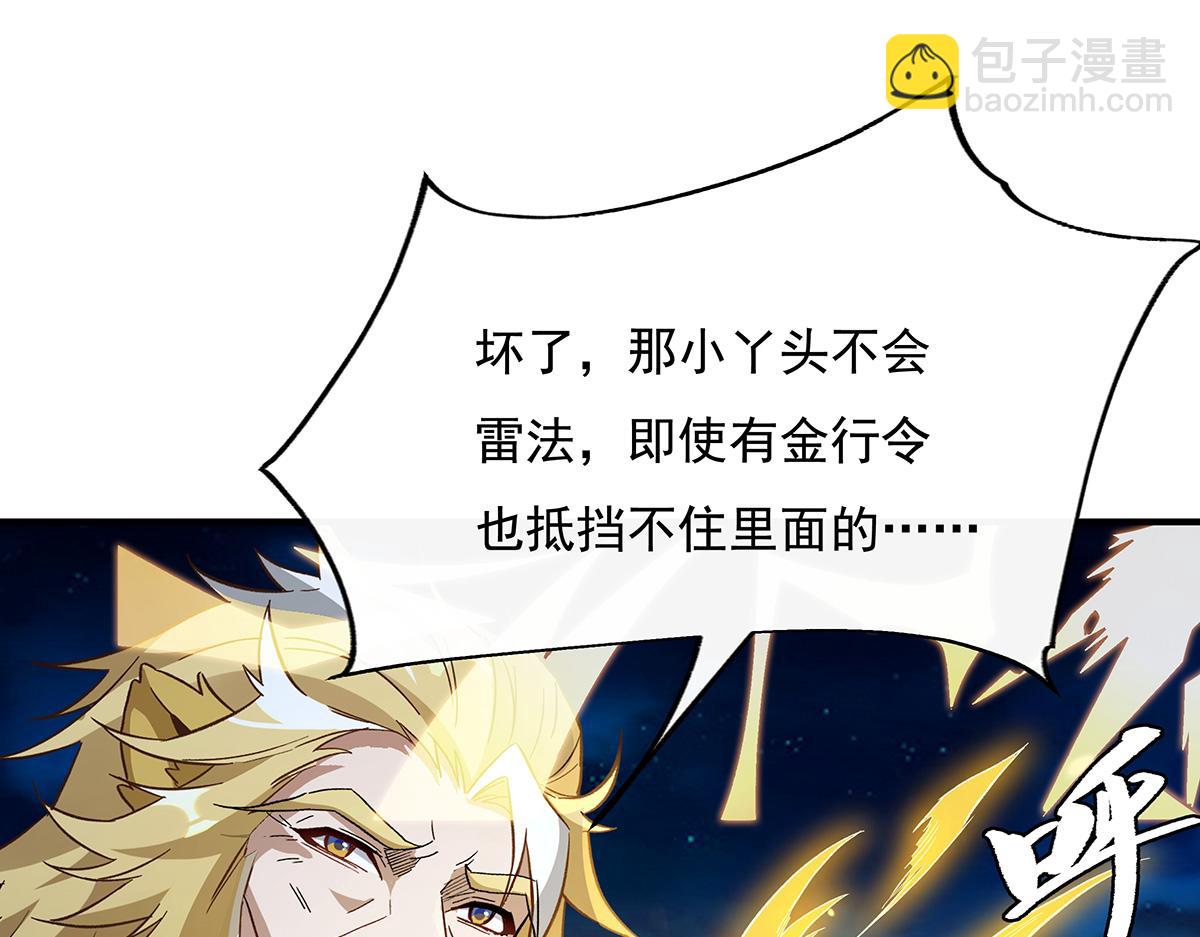 第232话 黯葬山8
