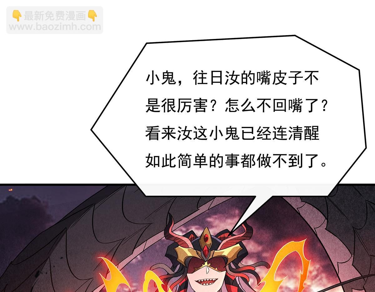 第233话 凶兽之神101
