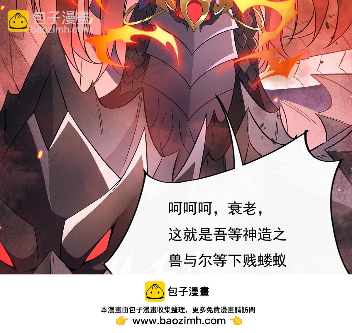 第233话 凶兽之神107