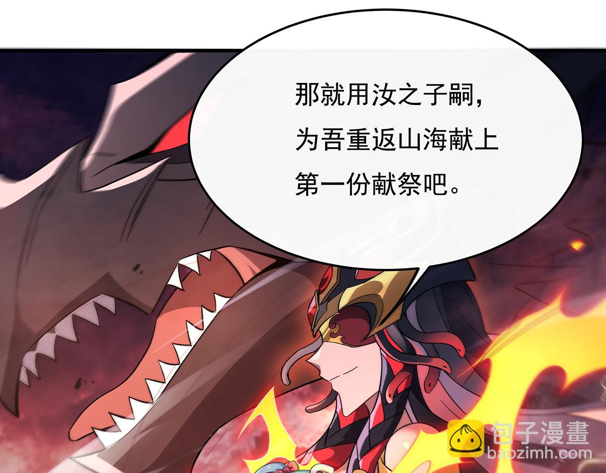 第233话 凶兽之神115