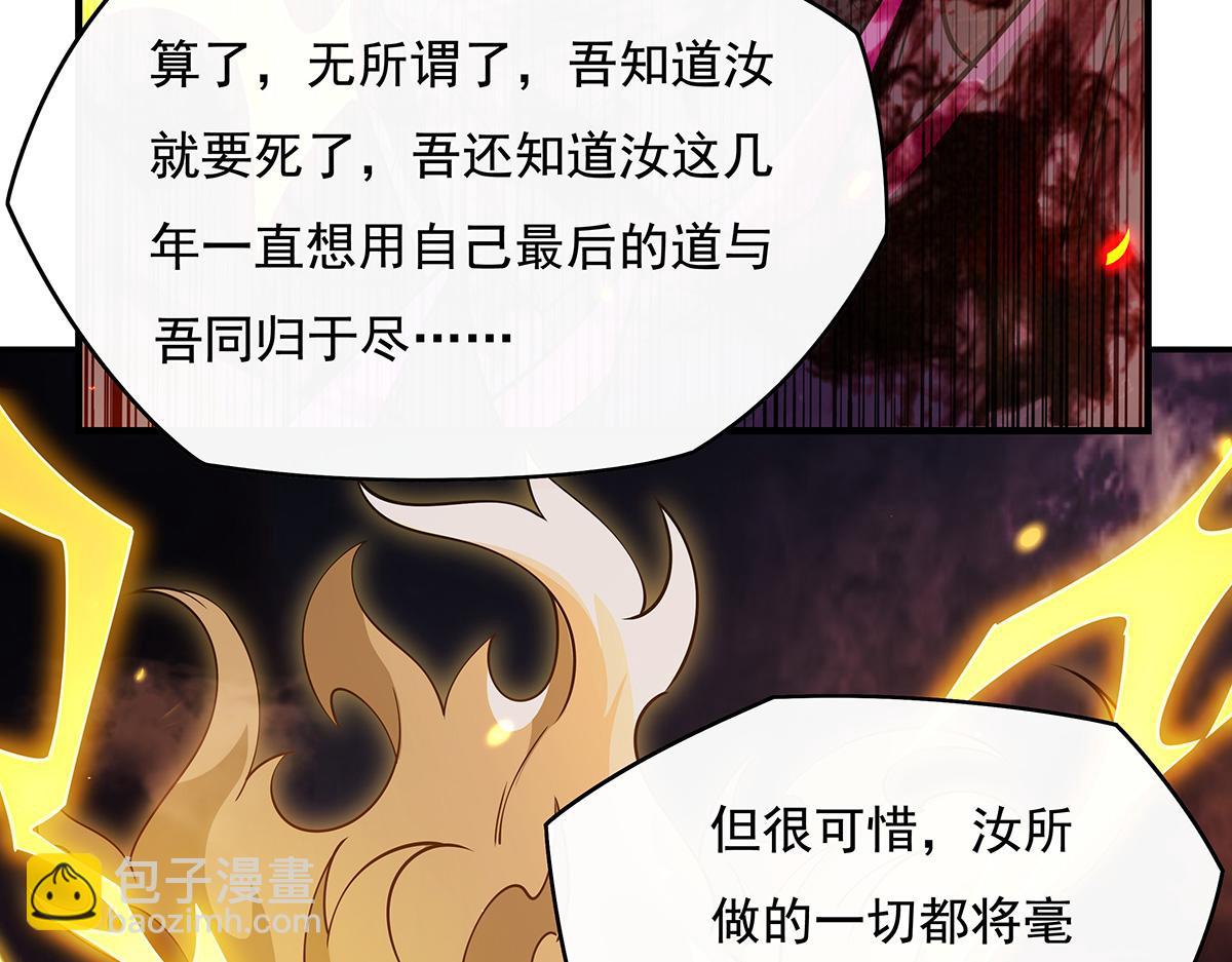 第233话 凶兽之神12