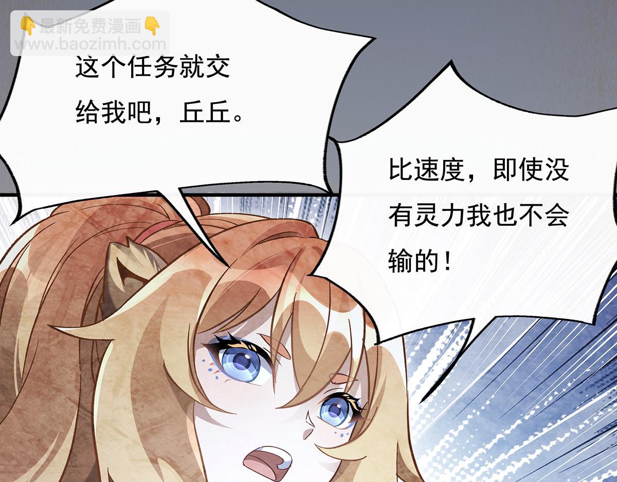 第233话 凶兽之神131