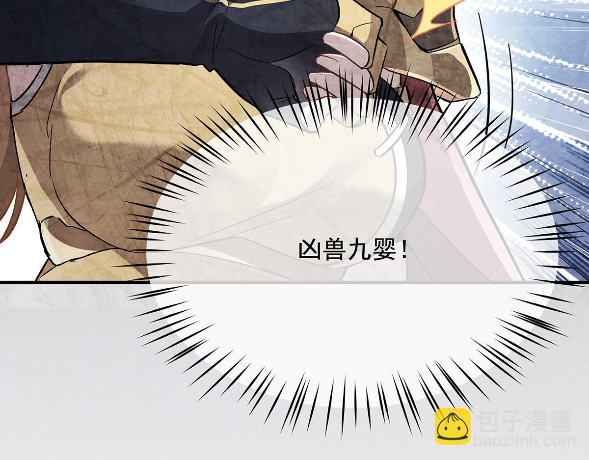 第233话 凶兽之神133