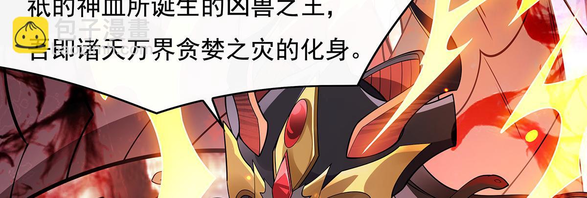 第233话 凶兽之神17