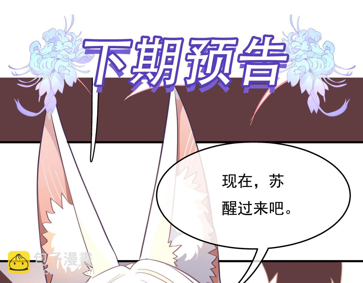 第233话 凶兽之神193