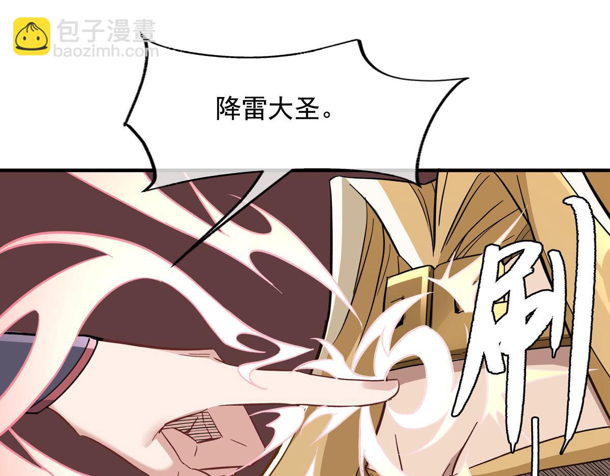 第233话 凶兽之神197