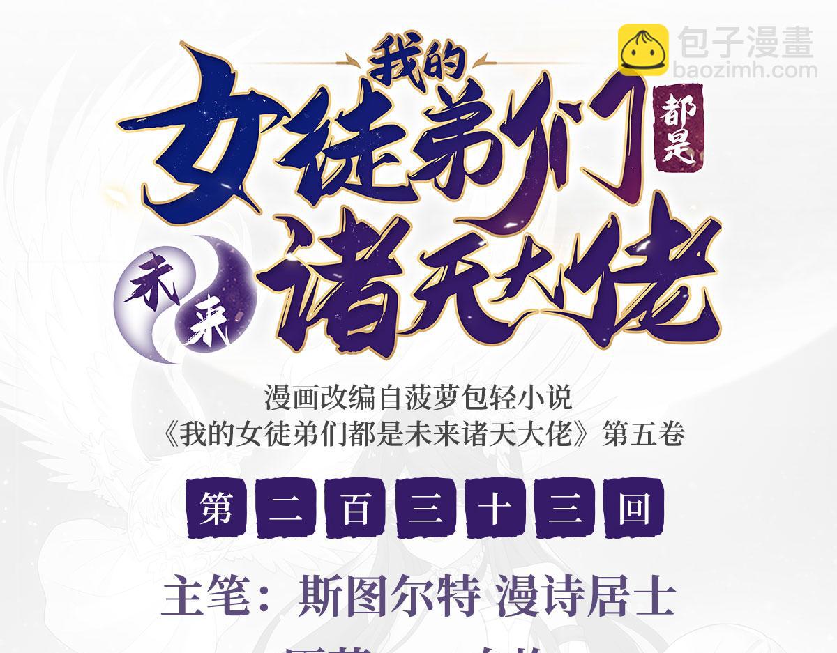 第233话 凶兽之神2