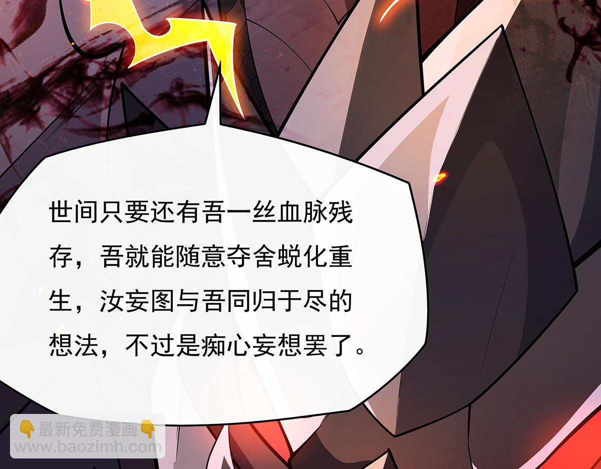 第233话 凶兽之神20