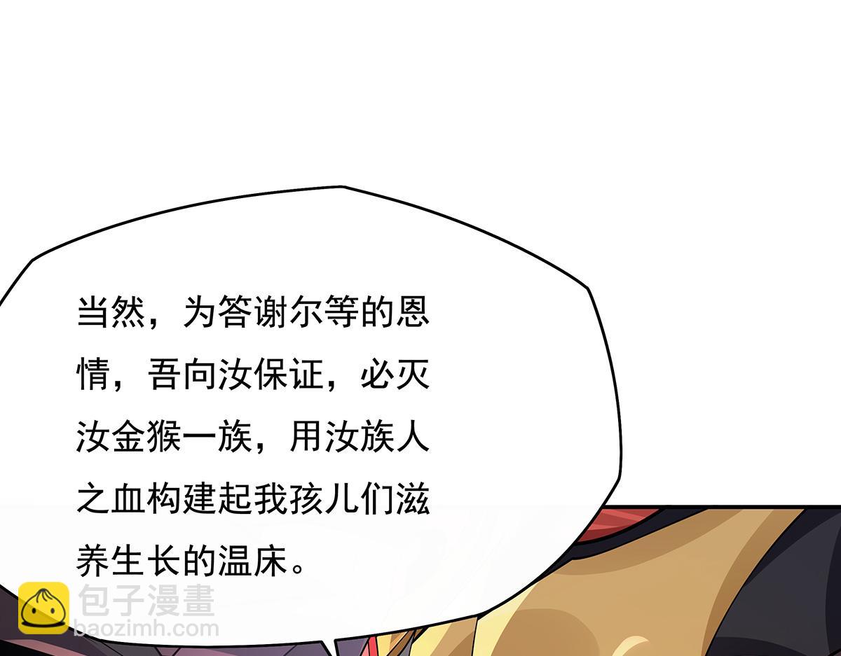 第233话 凶兽之神24