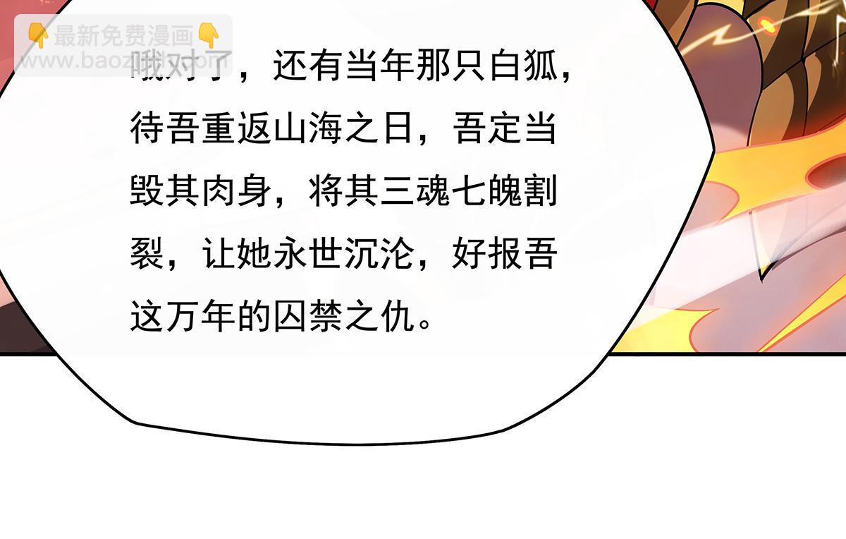 第233话 凶兽之神27