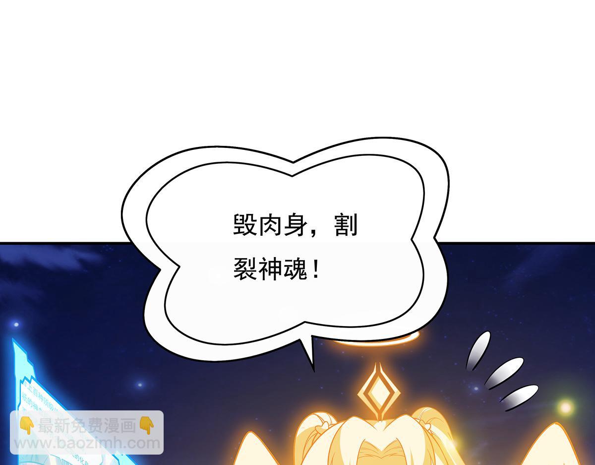 第233话 凶兽之神30
