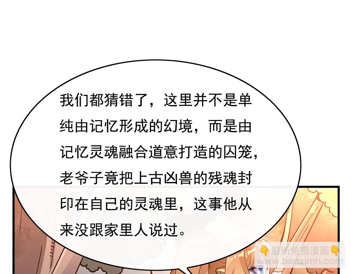 第233话 凶兽之神38