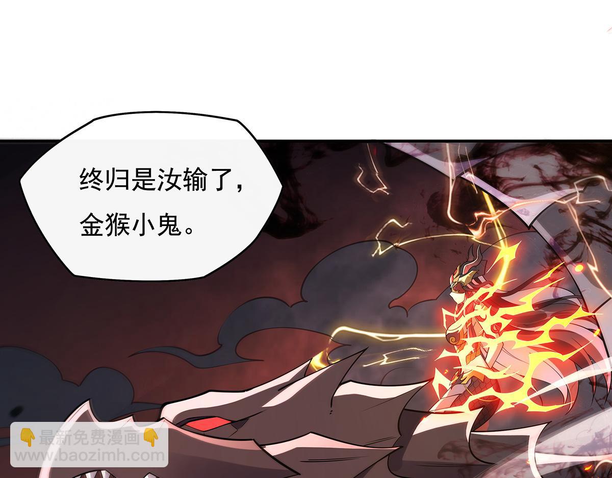 第233话 凶兽之神4