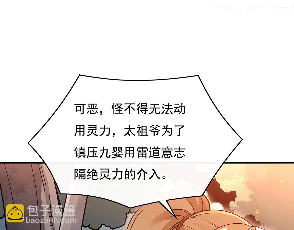 第233话 凶兽之神42