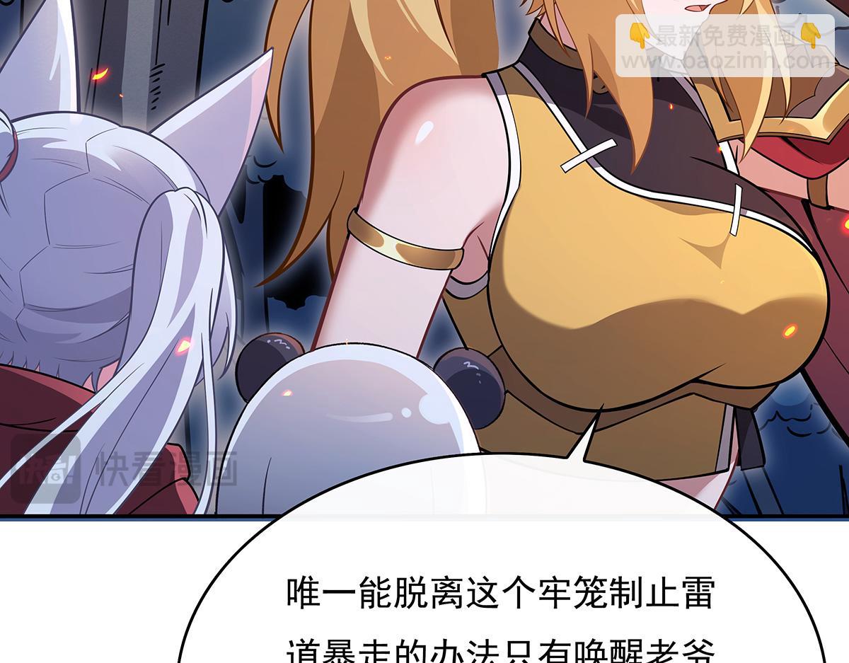 第233话 凶兽之神44