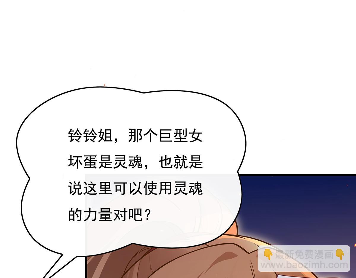 第233话 凶兽之神46