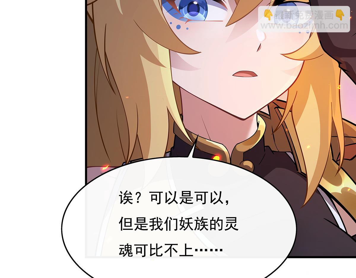 第233话 凶兽之神52