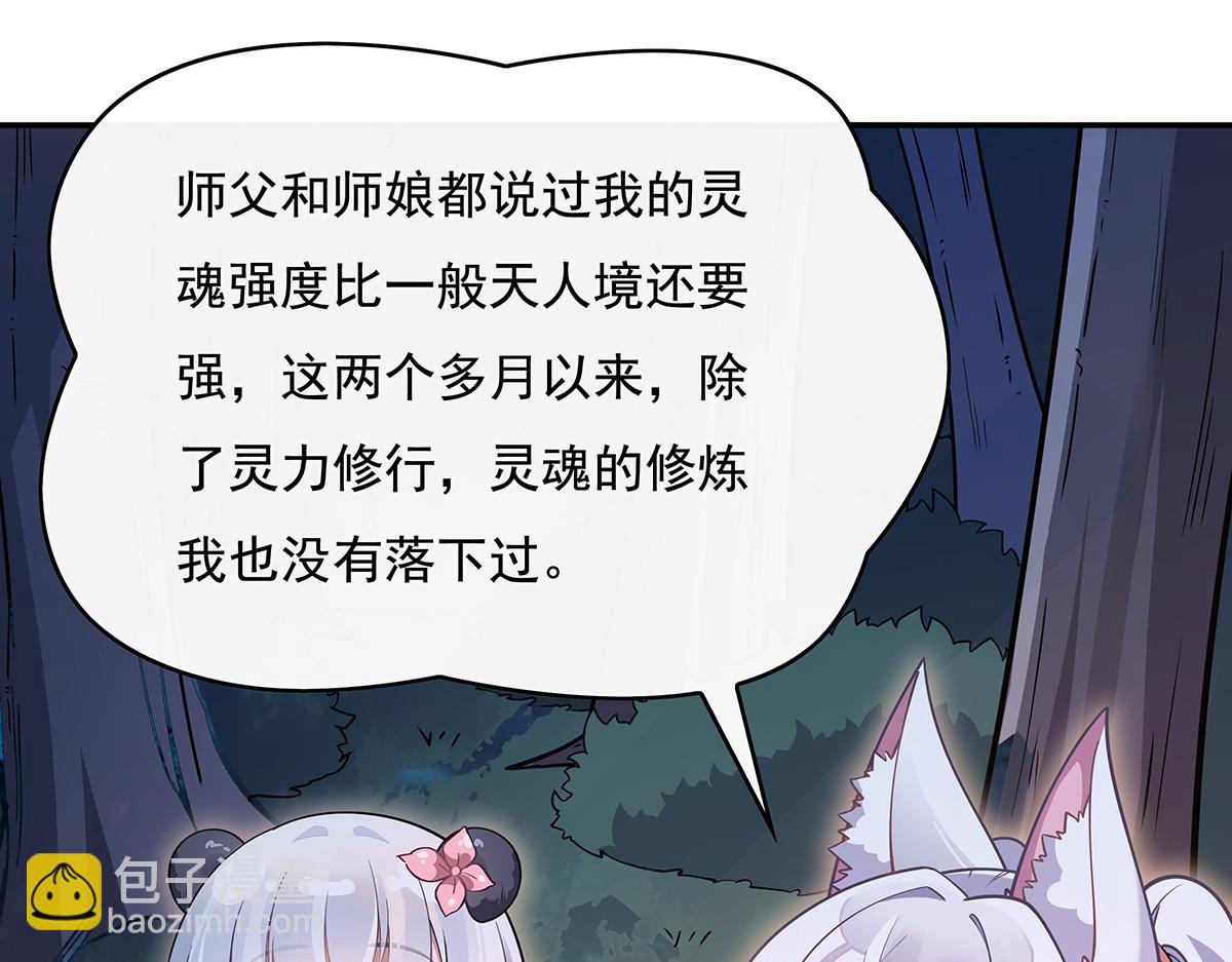 第233话 凶兽之神54