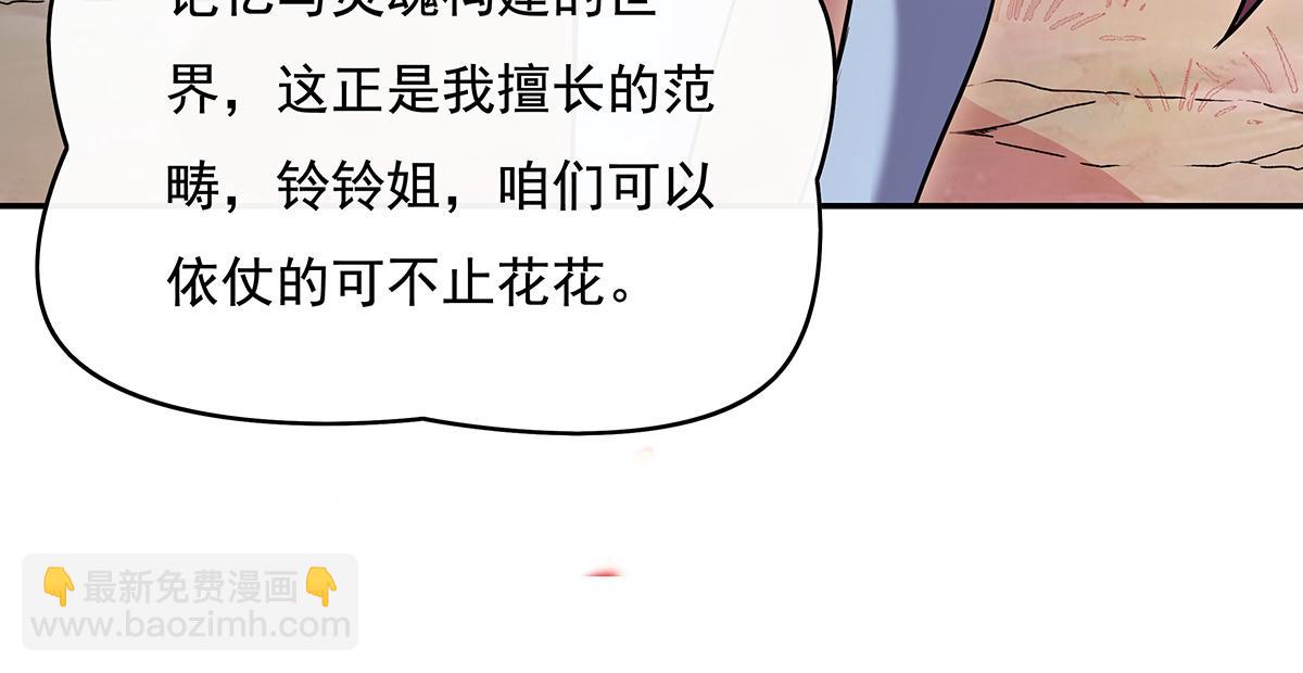 第233话 凶兽之神57