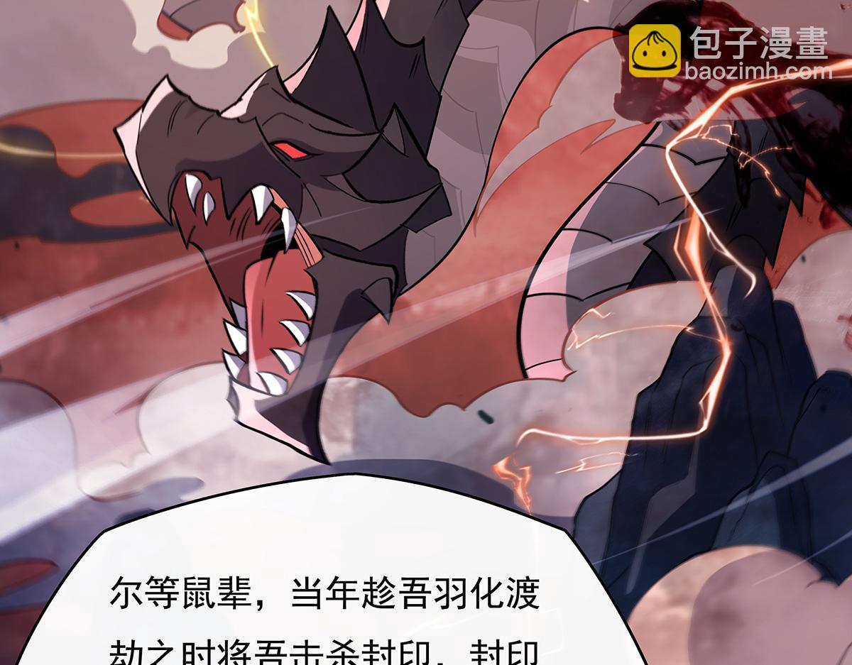 第233话 凶兽之神6