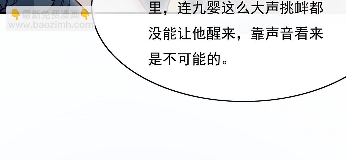 第233话 凶兽之神61