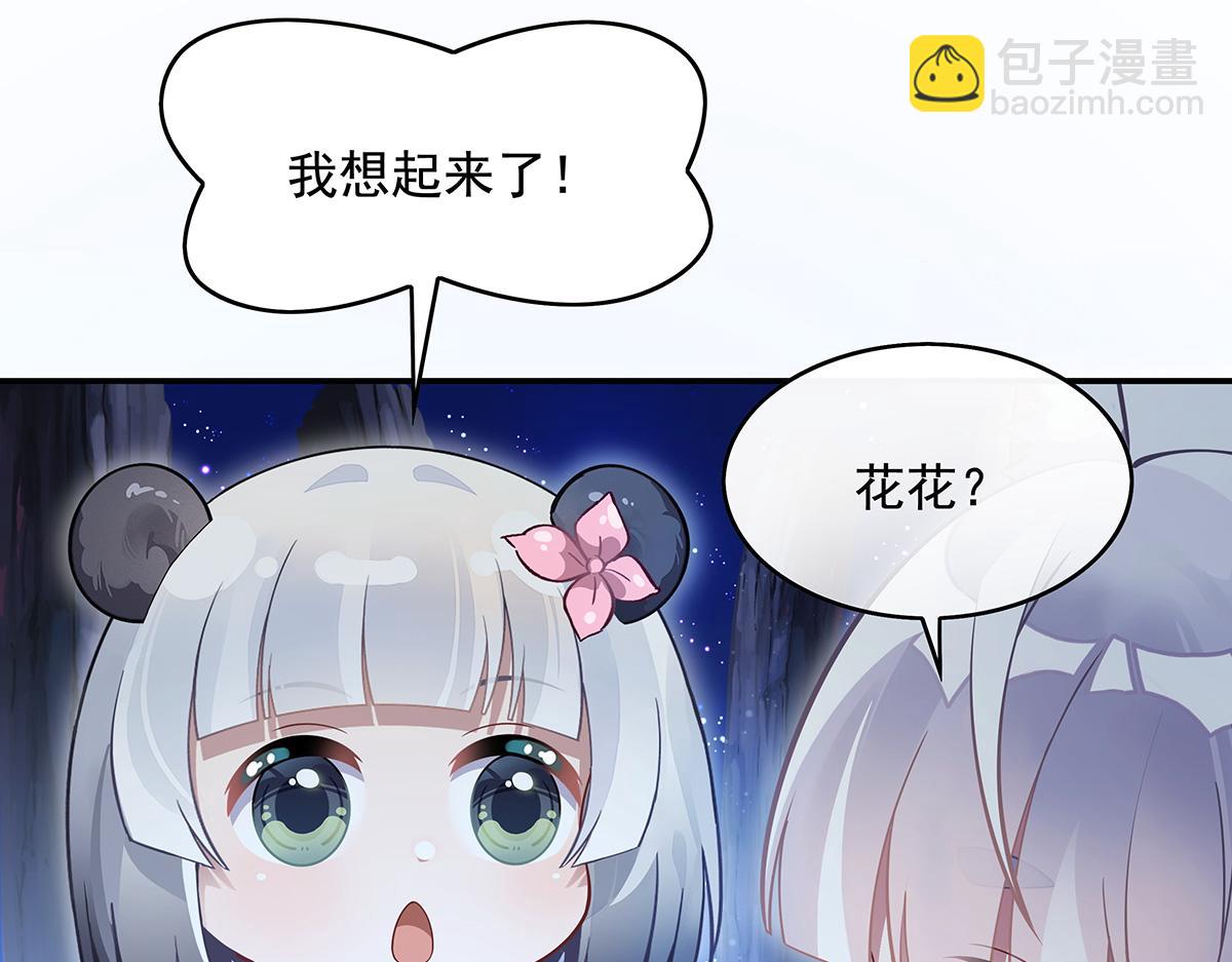 第233话 凶兽之神62