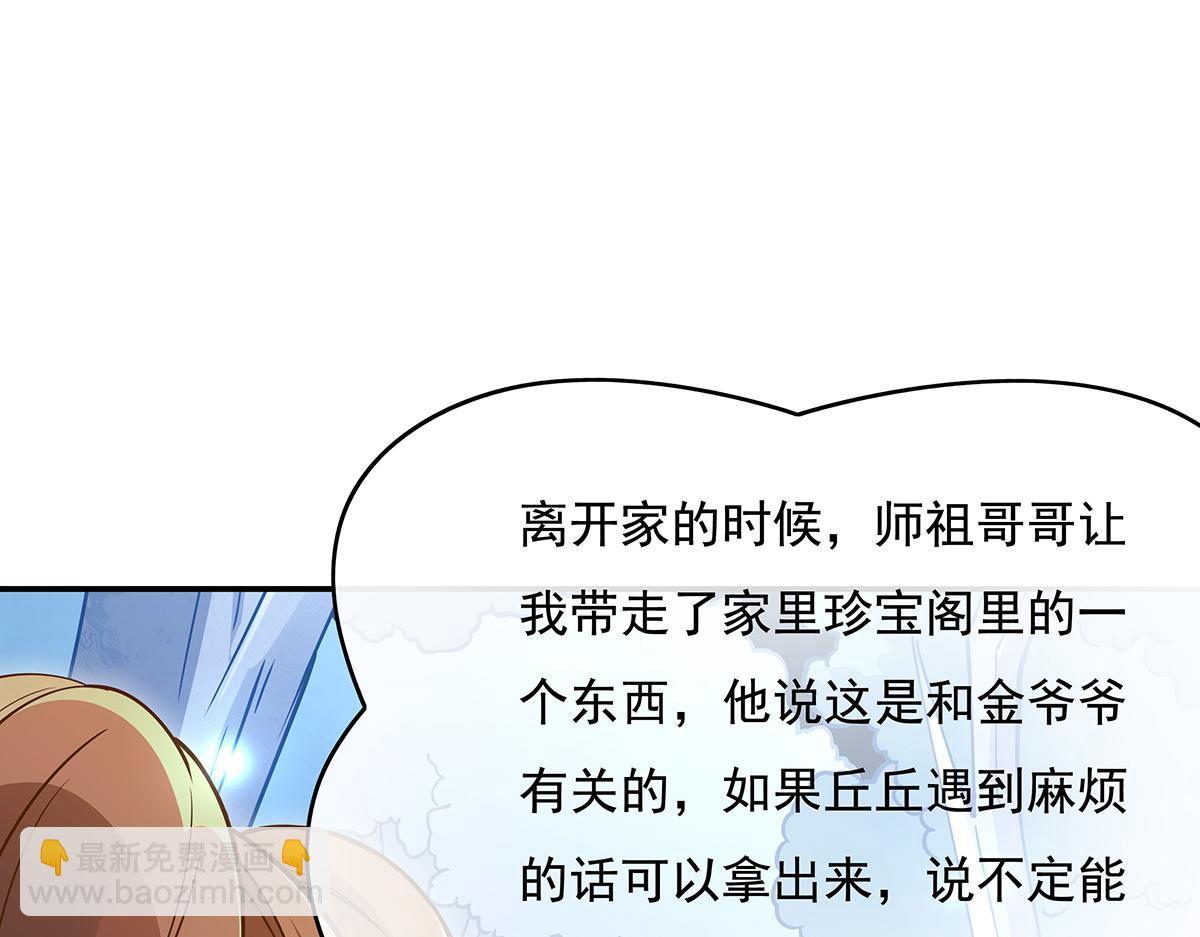 第233话 凶兽之神64