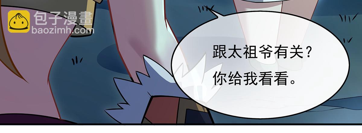 第233话 凶兽之神67