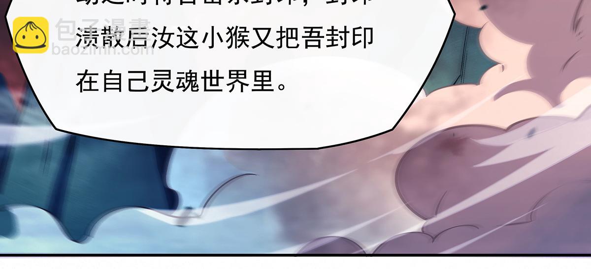 第233话 凶兽之神7