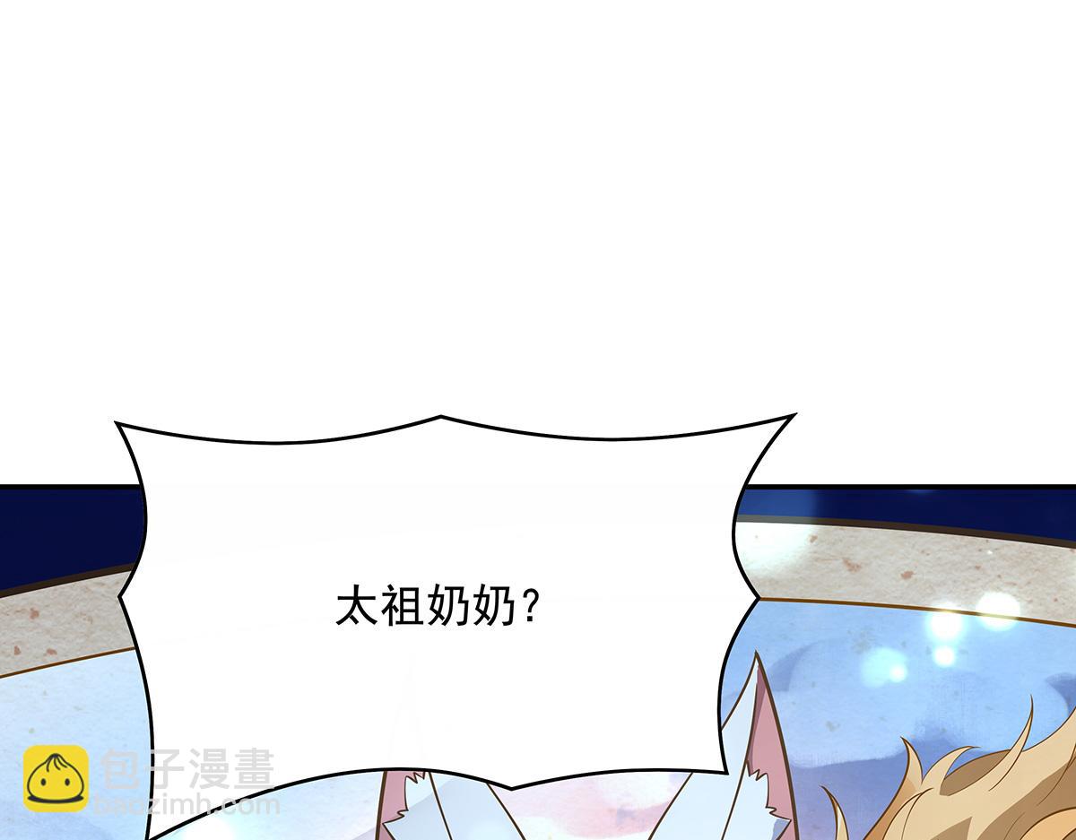 第233话 凶兽之神75