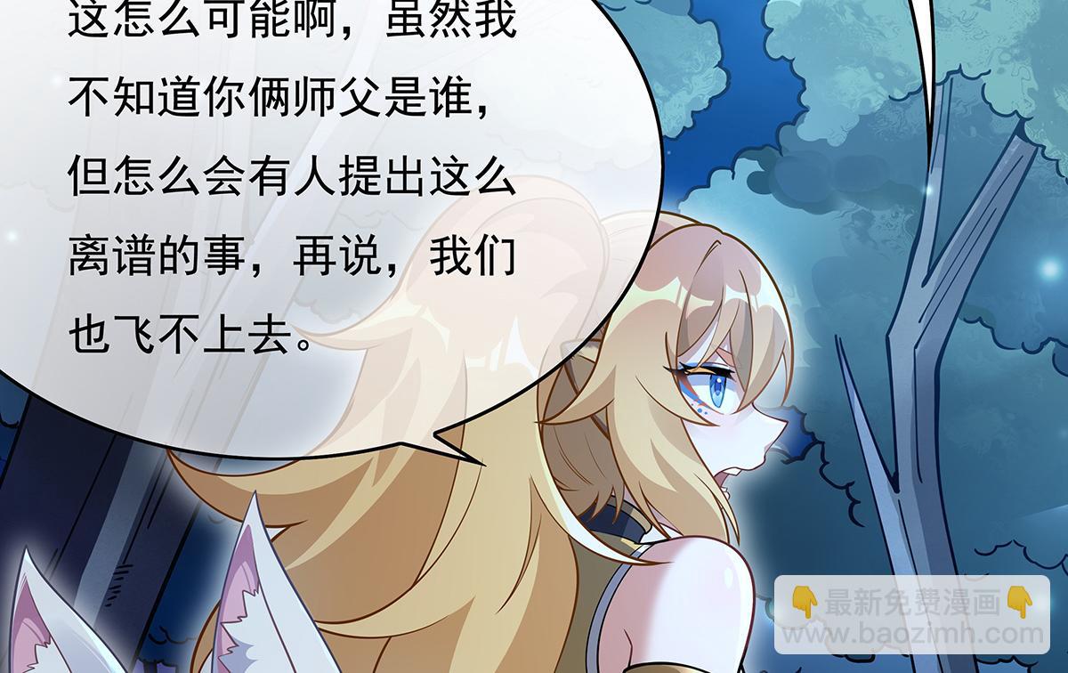 第233话 凶兽之神80