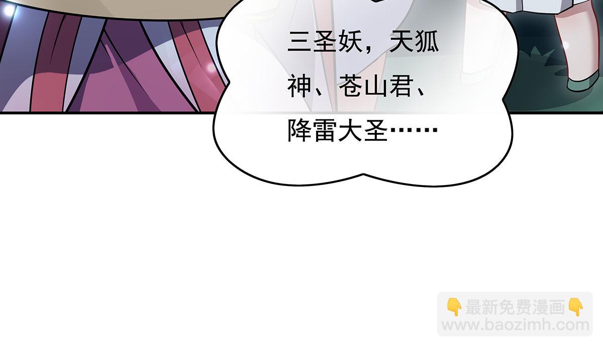 第233话 凶兽之神82