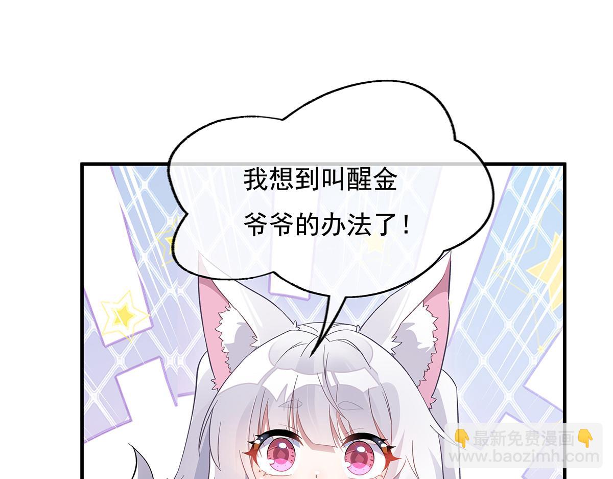 第233话 凶兽之神85