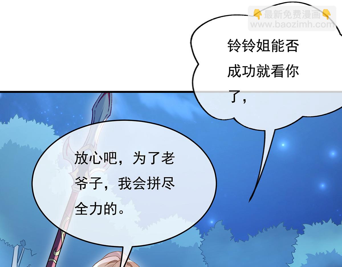 第233话 凶兽之神91