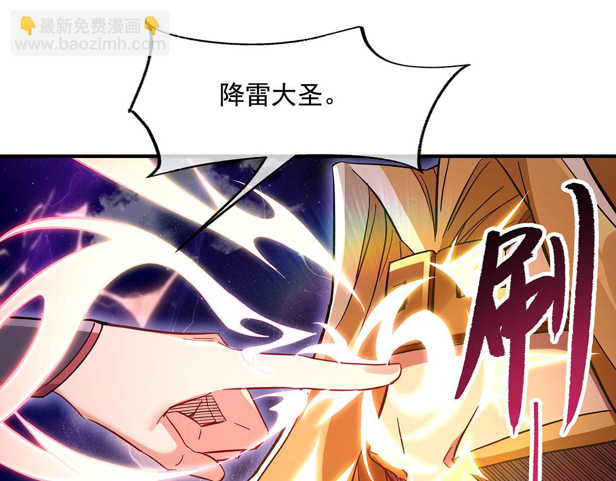 第234话 舍身护犊12