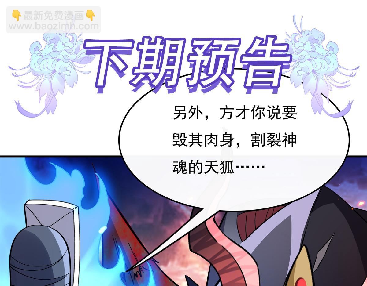 第234话 舍身护犊197