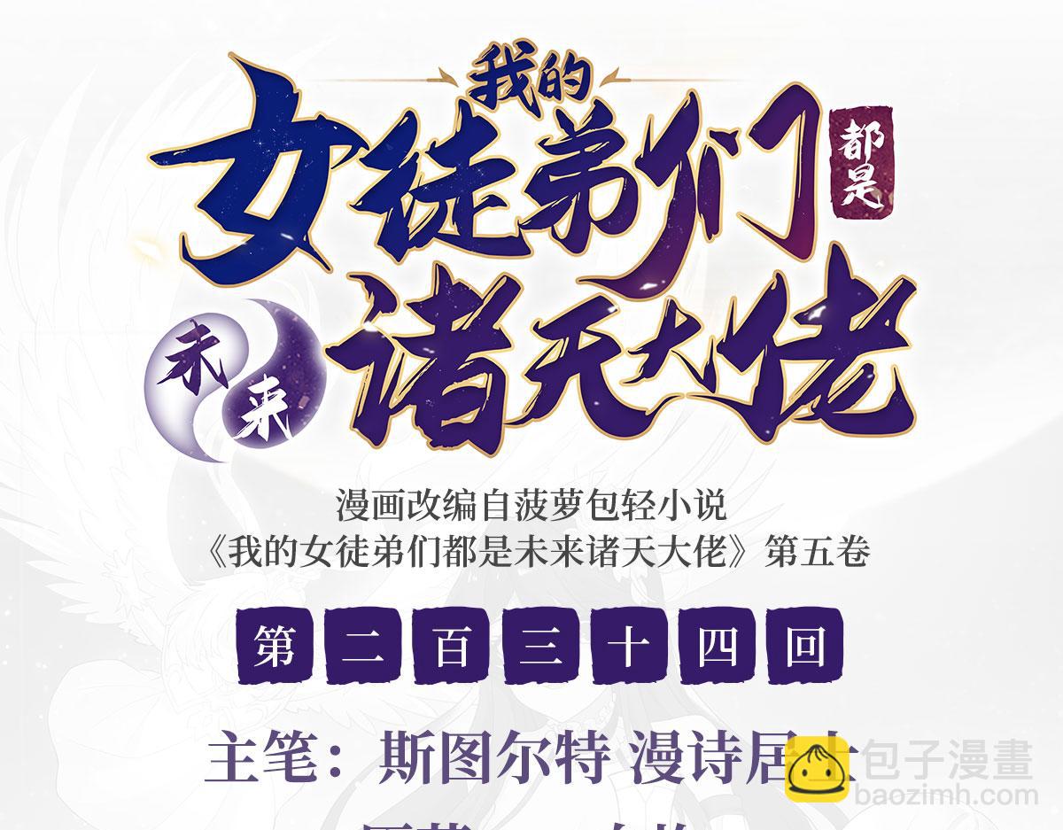 第234话 舍身护犊2