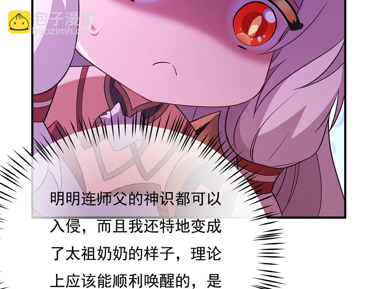 第234话 舍身护犊20