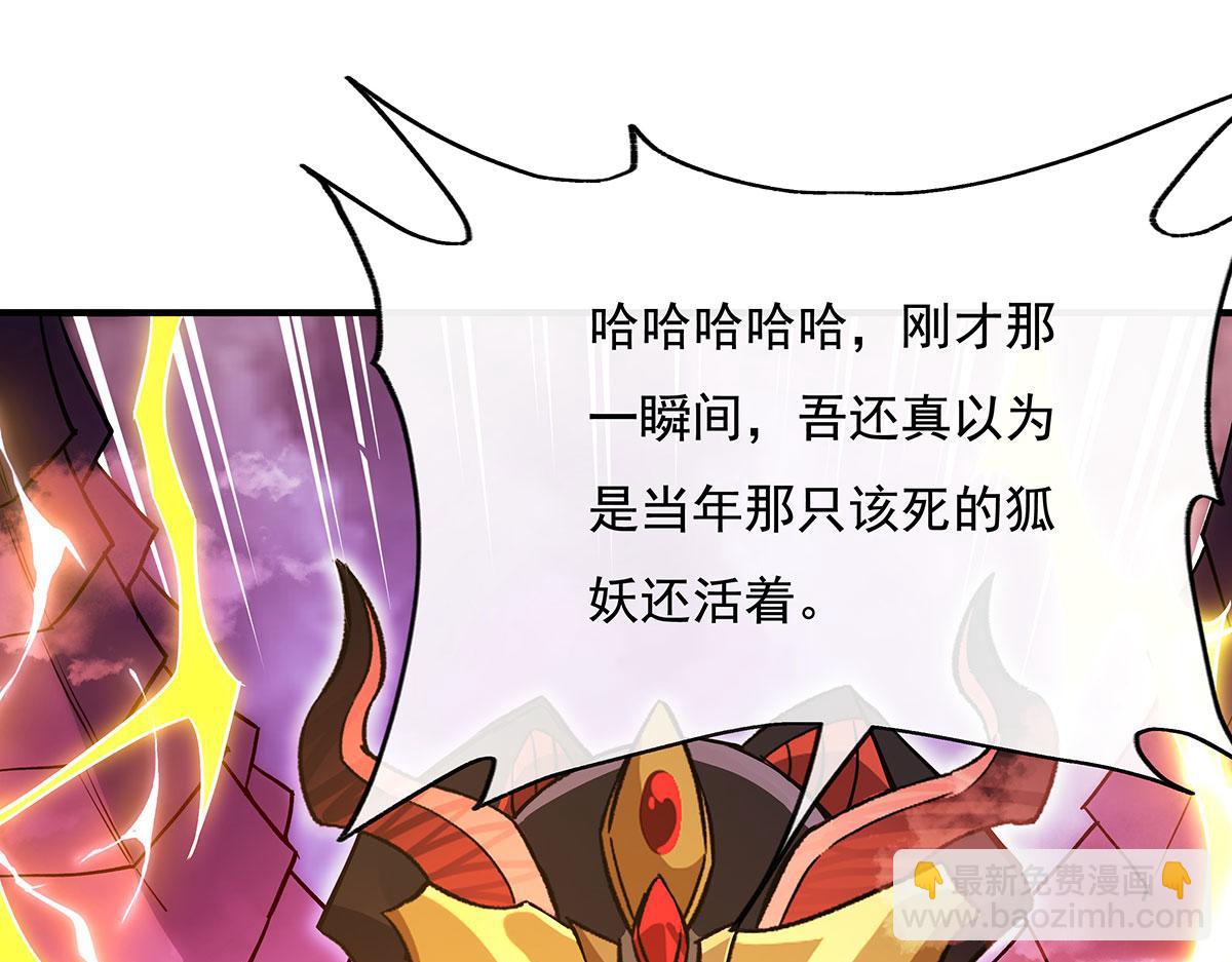 第234话 舍身护犊22