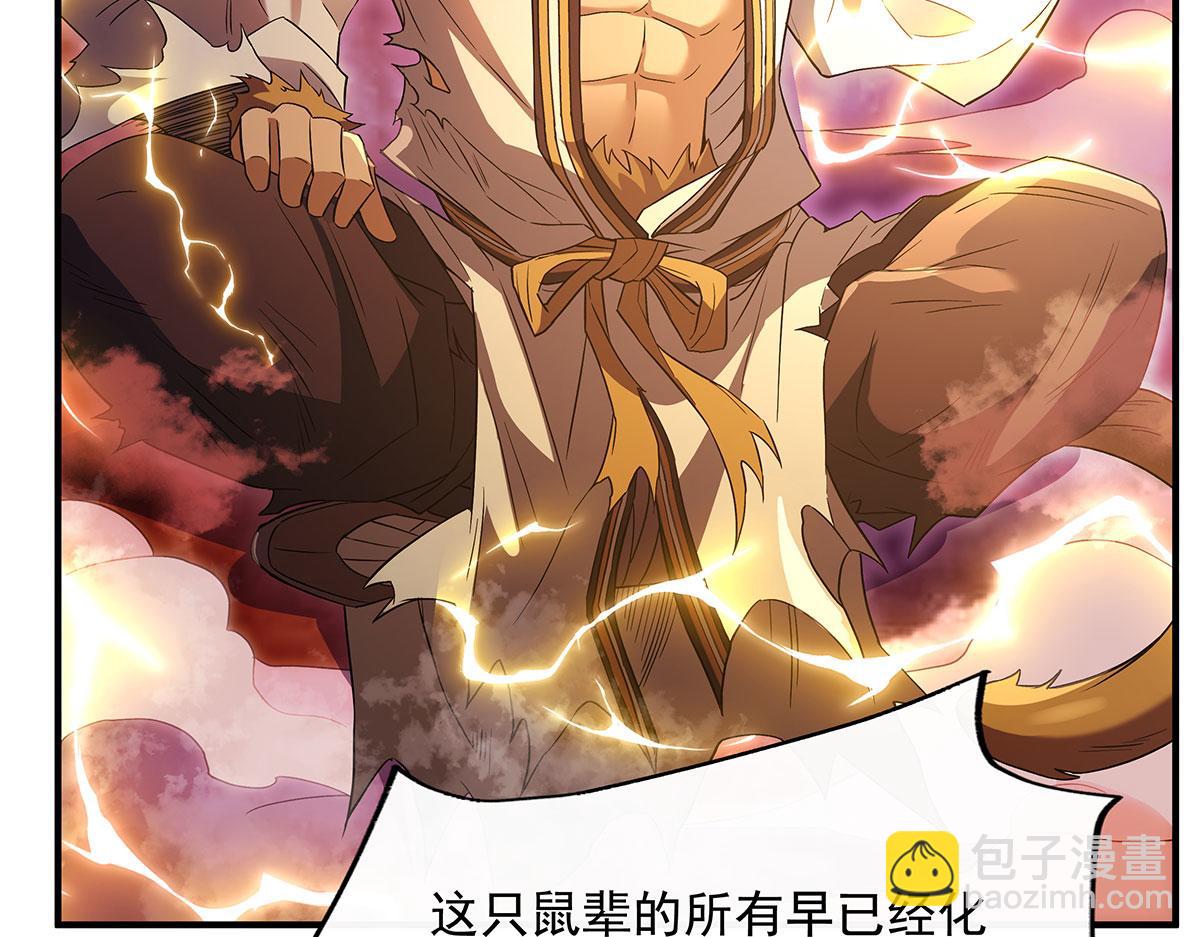 第234话 舍身护犊28