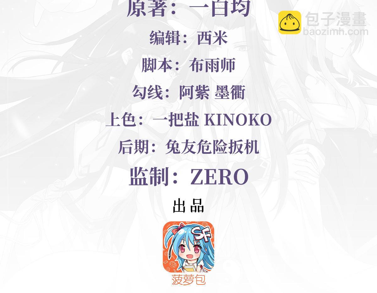 第234话 舍身护犊3