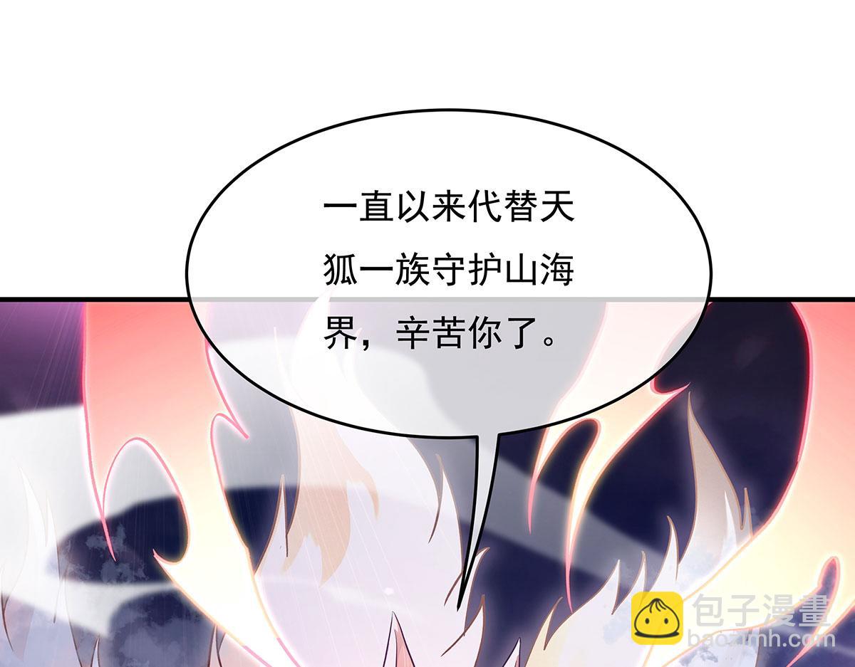 第234话 舍身护犊4