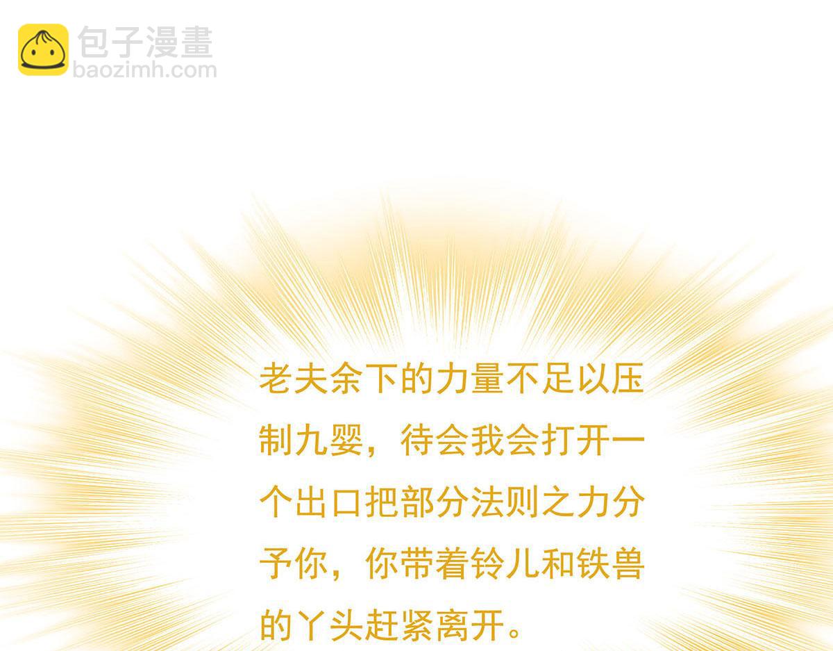第234话 舍身护犊61