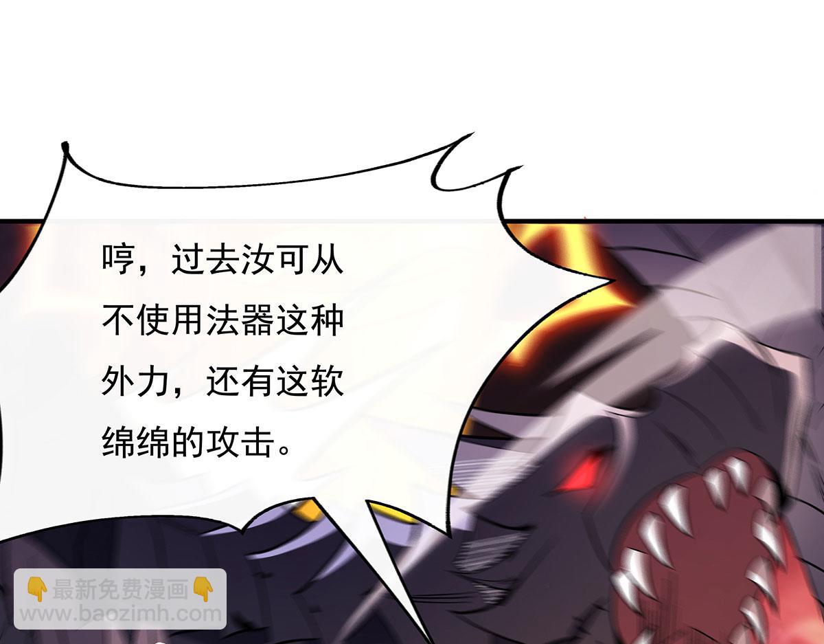 第234话 舍身护犊91