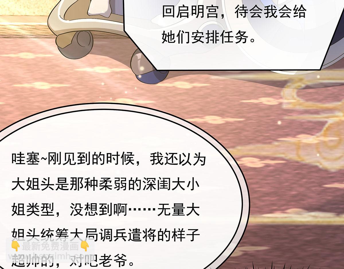 第236话 运筹帷幄12