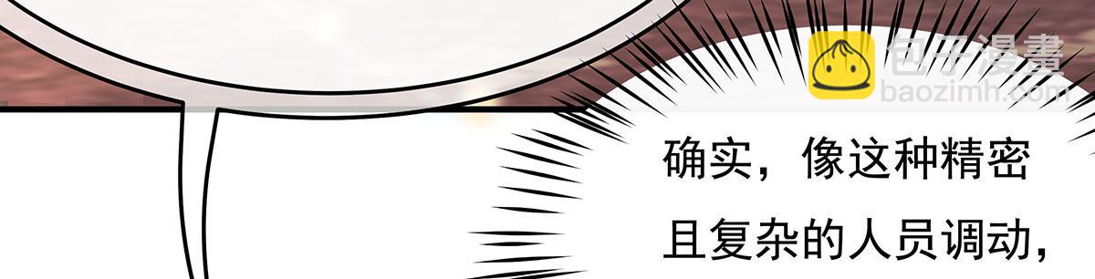 第236话 运筹帷幄13