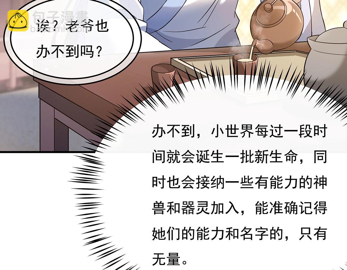 第236话 运筹帷幄15