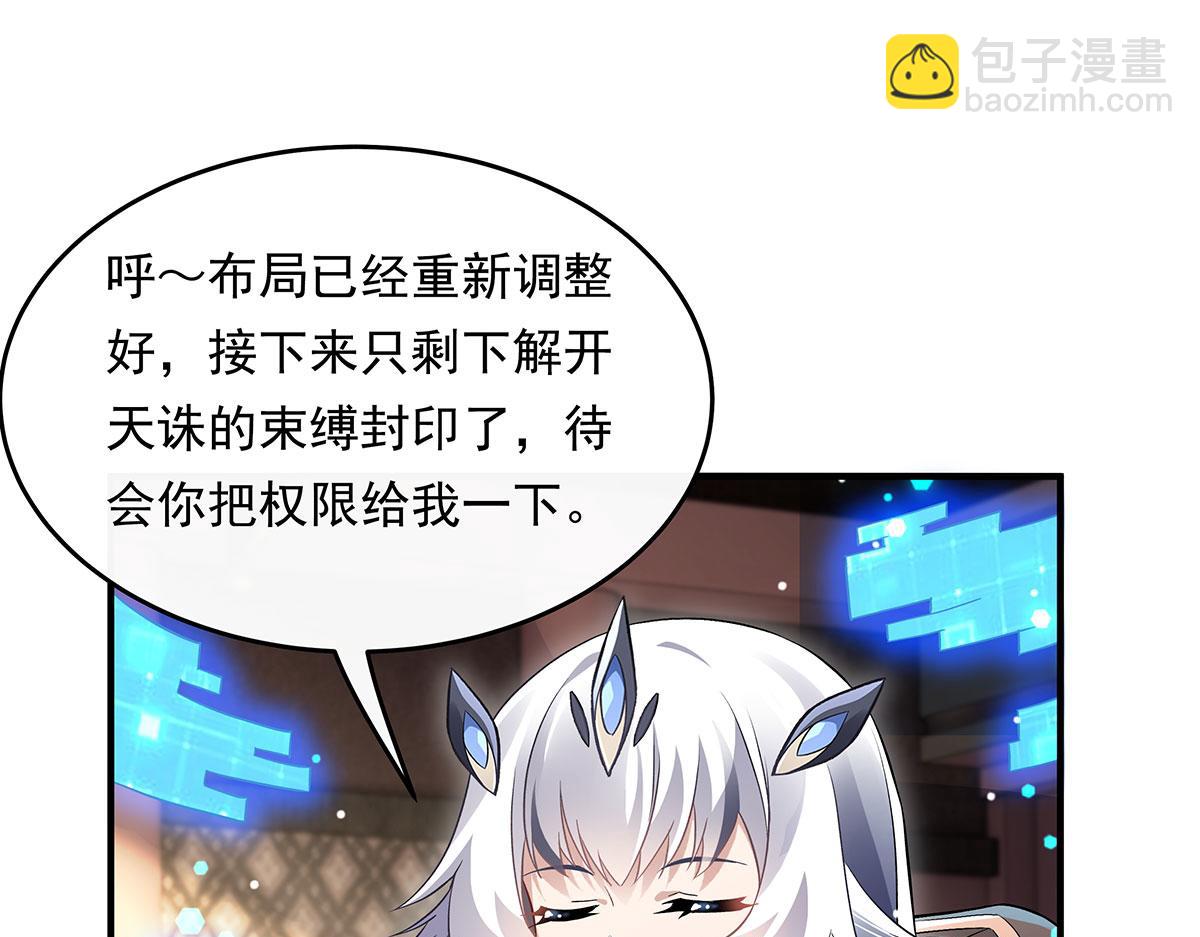 第236话 运筹帷幄17