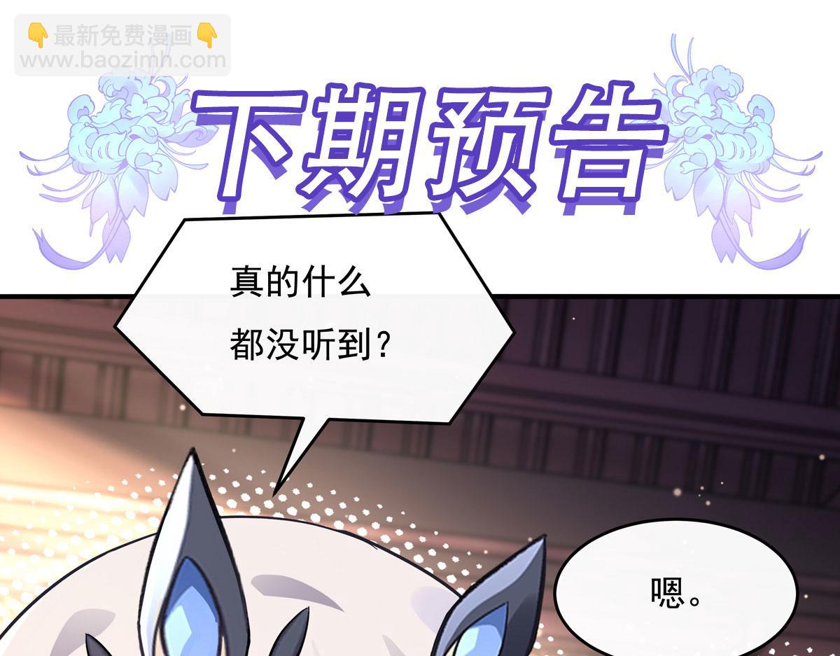 第236话 运筹帷幄174